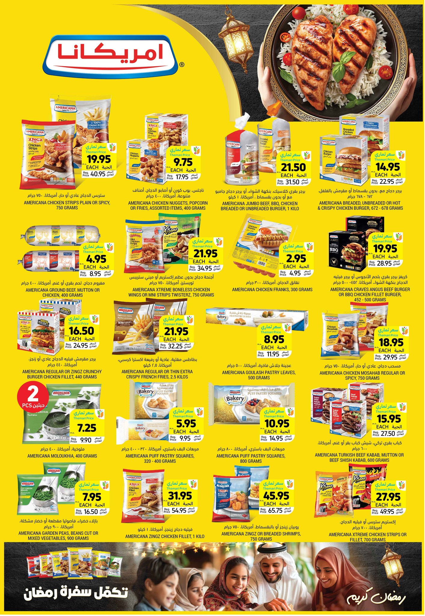 tamimi-markets offers from 13feb to 18feb 2025 عروض أسواق التميمى من 13 فبراير حتى 18 فبراير 2025 صفحة رقم 13